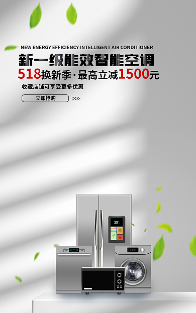 灰色简约立即抢购518banner