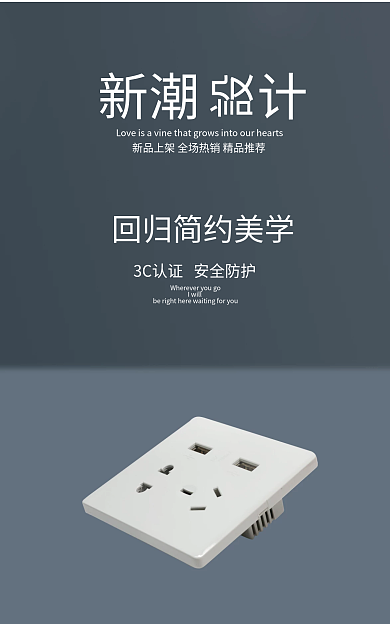 插座插Iwill新潮计海报