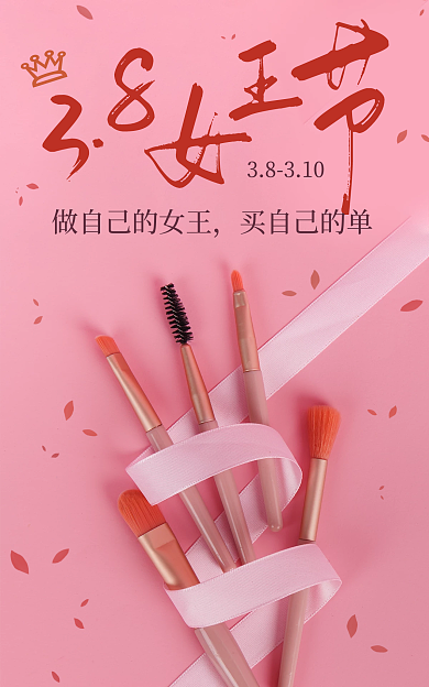 粉色3838310买自己的单美妆个护化妆刷女性王冠