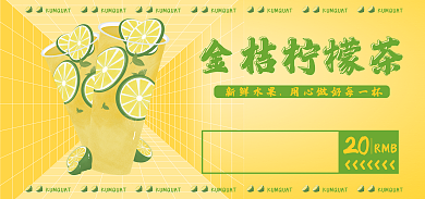 金桔柠檬金桔柠檬茶RMB素材