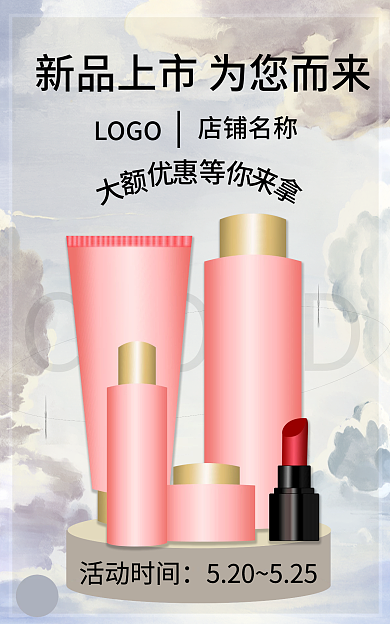 海报bannerCLOUD活动时间小清新云彩
