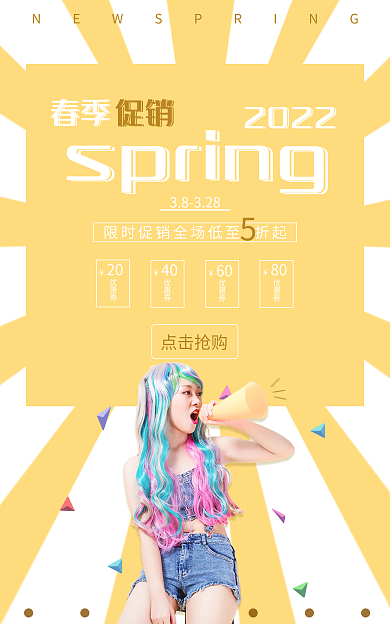 春季服装促销banner