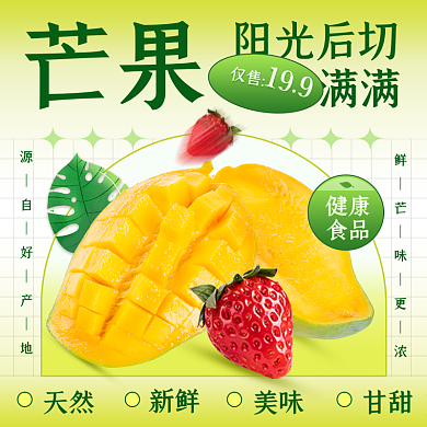 弥散渐变阳光后切满满芒果奶昔绿色健康食品主图