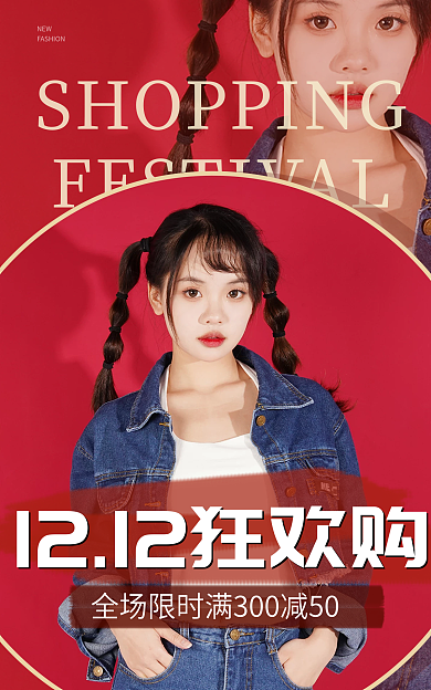 红色简约NEW服装海报banner