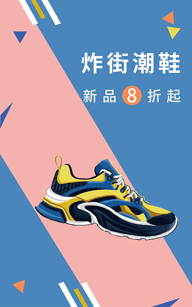 电商运动鞋炸街潮鞋折起