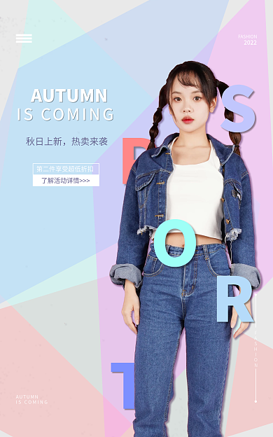 秋装小清新2022秋日上新banner