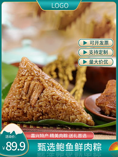 618端午节活动价899淘宝促销直通车主图