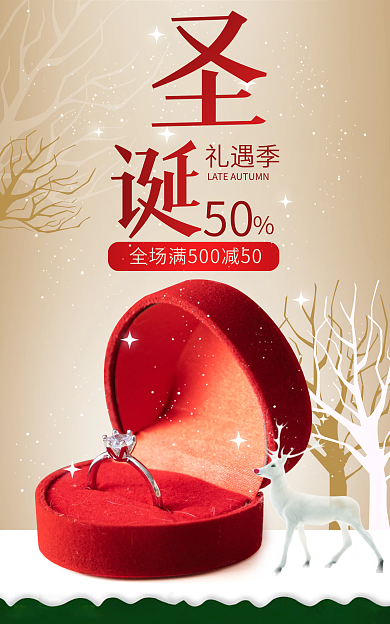 婚庆求婚礼遇季50礼遇季海报banner