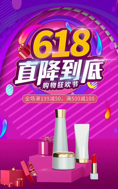 化妆品美妆