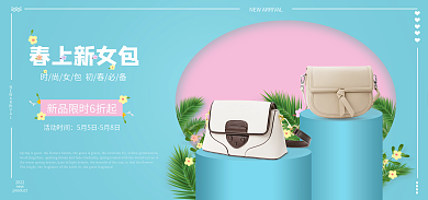 春上新2022new促销海报banner