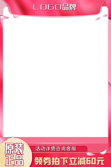 玫红色原装正品护肤保健主图直通车电商