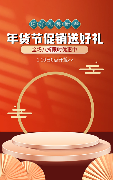 电商淘宝促销中国风banner