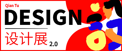 扁平矢量20红蓝手写体公众号展封面