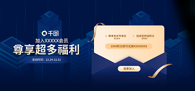 会员福利送完即止部分型号科技