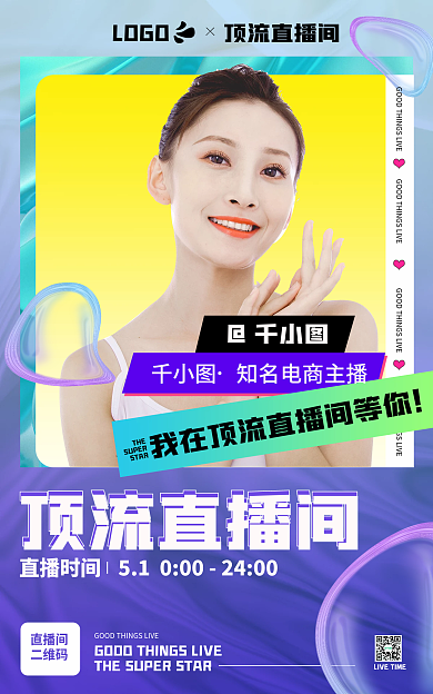 直播预告LOGO