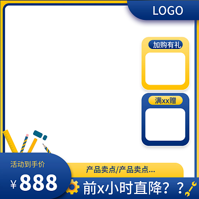 劳动节主图满xx赠LOGO渐变促销