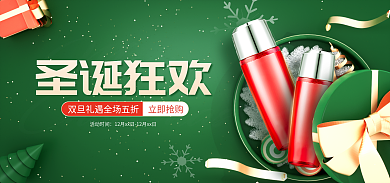 c4d绿色立即抢购活动时间购物促销海报