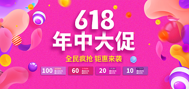 618返场100全场通用