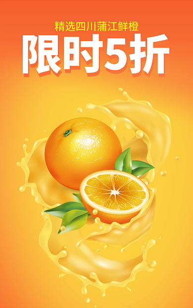 水果生鲜限时5折清新banner
