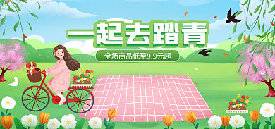 电商春天一起去踏青踏青暖春季战役绿色小清新海报