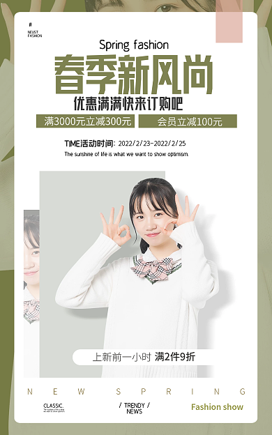 电商淘宝NEUSTNEWS女装服饰banner