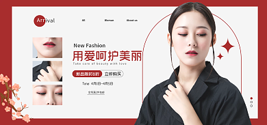 电商淘宝AllWoman护肤品活动banner