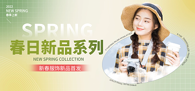 电商淘宝2022春季上新女装活动清新海报