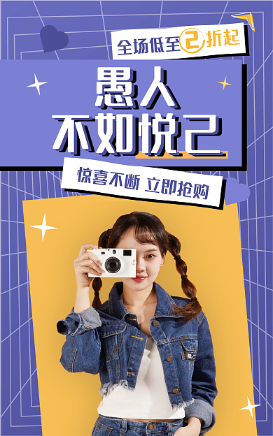 蓝色扁平风愚人不如悦己海报banner