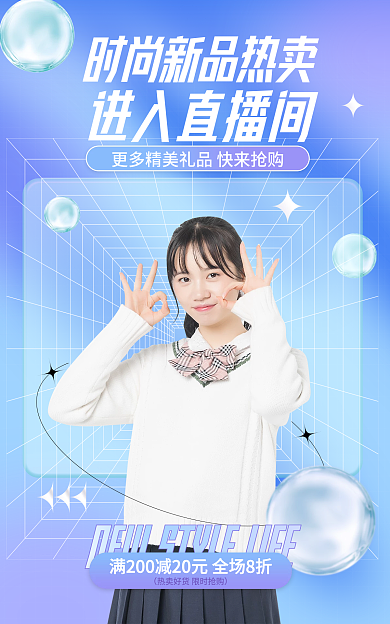 直播预告进入直播间活动banner