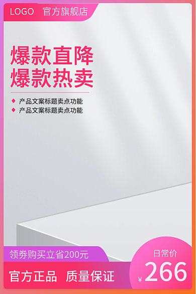 主图粉红色爆款直降爆款热卖情人节销直通车