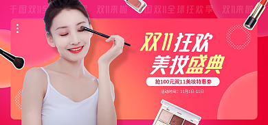 电商淘宝活动时间双11活动渐变海报