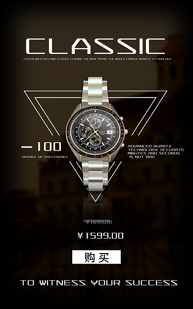 男士高端100购买机械手表