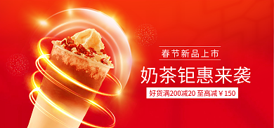 虎年新年150淘宝餐饮美食喜庆国潮首页