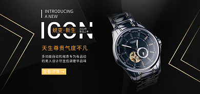 科技感ICON2022年男式手表海报