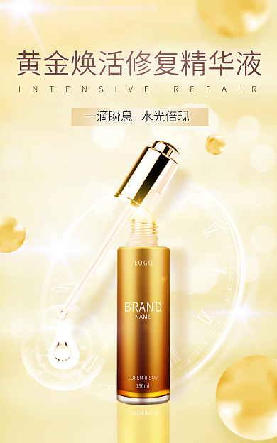 淘宝电商美容美妆护肤banner