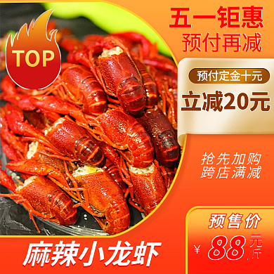 五一钜惠五一钜惠主图