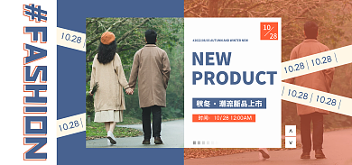 电商海报时间10男装新品上市