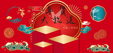 年货节食品年货大放送干货坚果