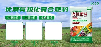 绿色农业LOGO生根壮根营养养分有机化肥料