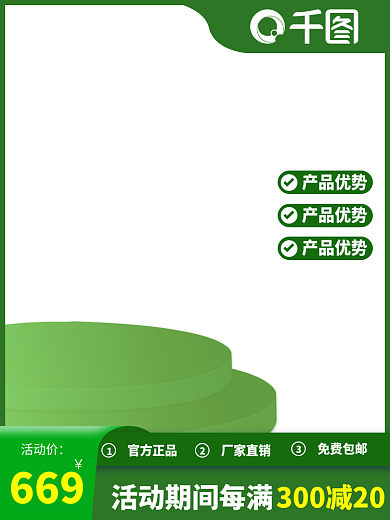 绿色纯天然官方正品厂家直销主图直通车