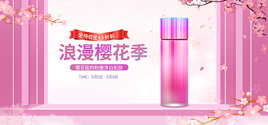 浪漫樱花季TIME65电商海报