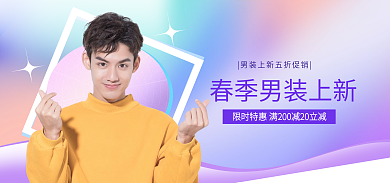 电商春模特服装海报banner