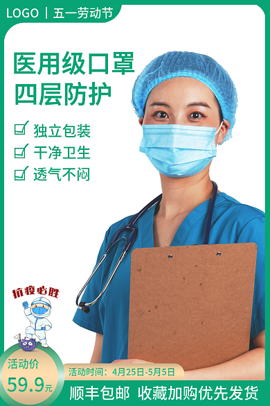 一次性医用医用级口罩四层防护主图直通车