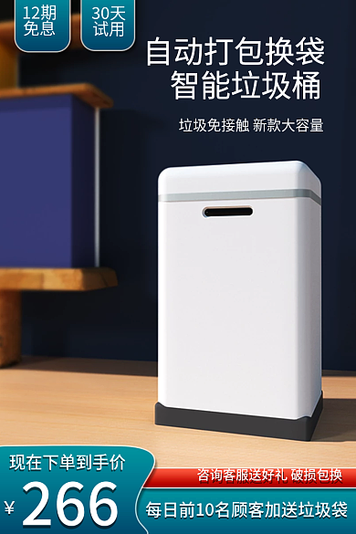 智能电器26612期钻展