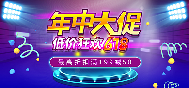 京东618banner