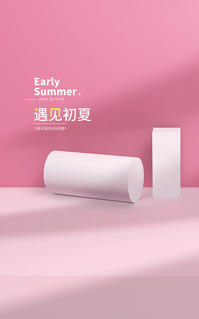 粉色电商Early遇见初夏场景