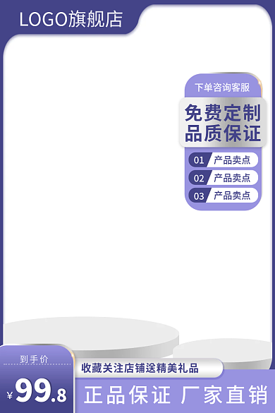 紫色五金0102活动主图