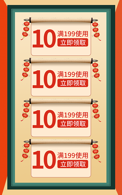 电商购物券立即领取海报