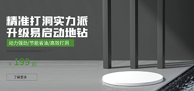 简约灰色了解更多199钻海报展示台海报五金海报
