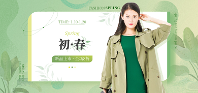 春季尚新品上市全场8折banner
